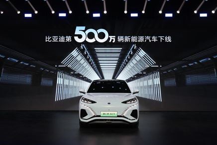 全球首家！比亞迪達成第500萬輛新能源汽車下線